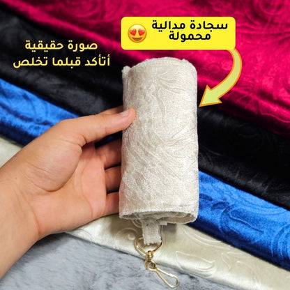 طقم الصلاة المحمول الأصلي + سجادة مدالية