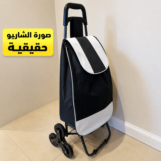 عربة التسوق ذات 6 العجلات